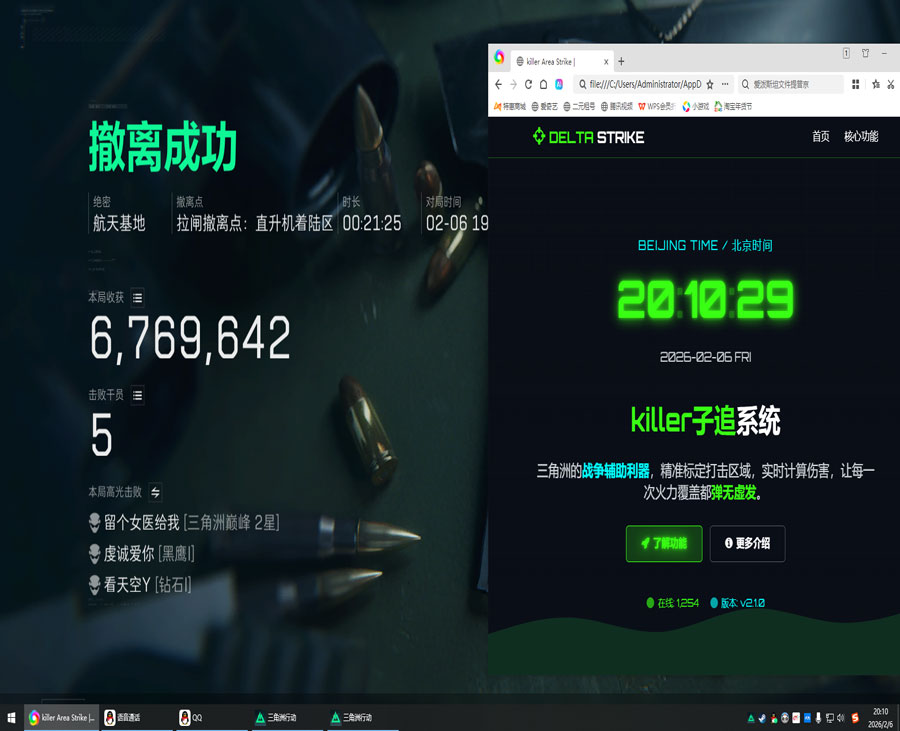 三角洲外挂插件手机透视自瞄效果